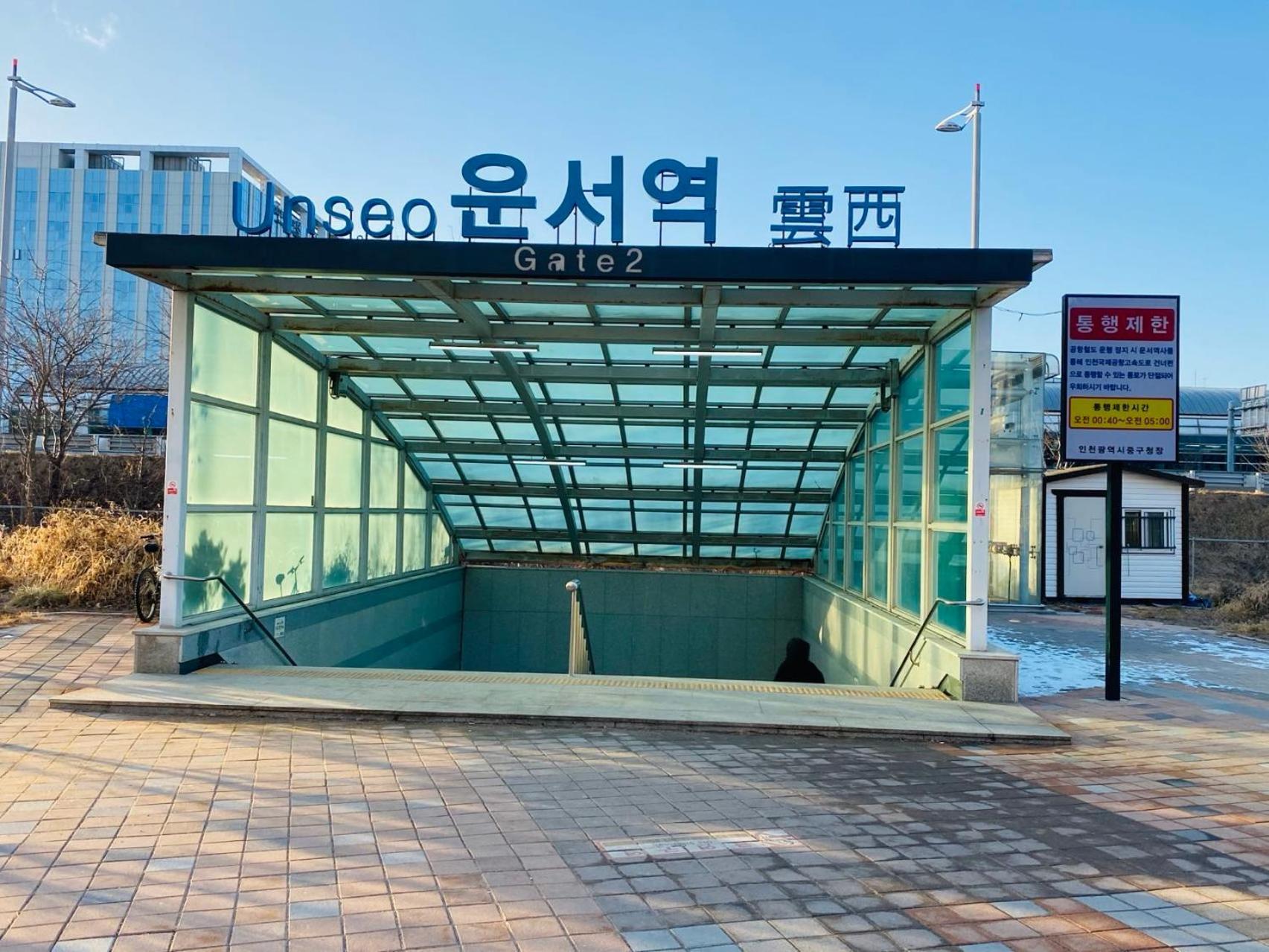 The Time Hotel Incheon Airport Экстерьер фото